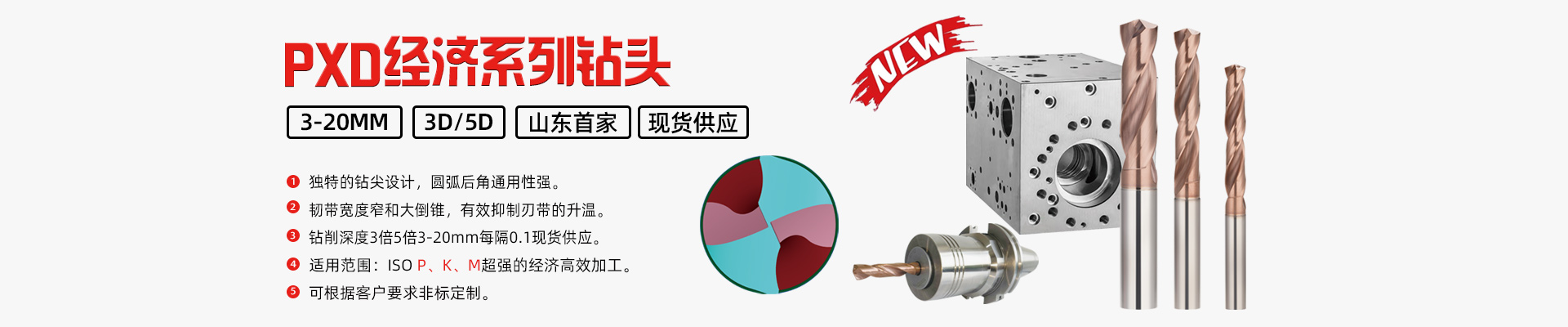 PXD050-0310：PXD合金鉆頭-D3.1x28xSD4x66L_PXD外冷鉆頭5D_青島寶利鋒數(shù)控刀具有限公司